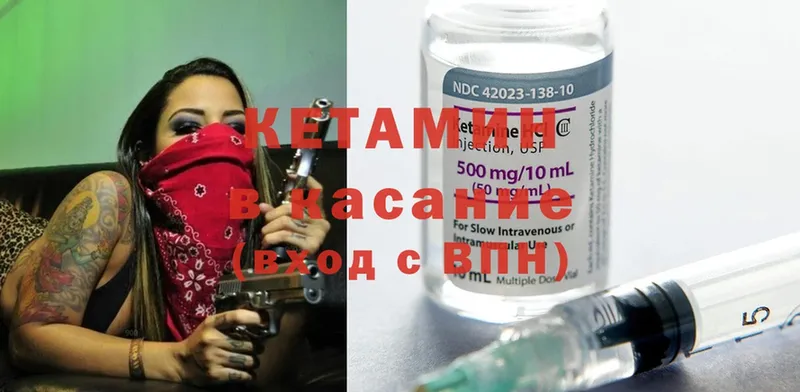 Кетамин ketamine  Анапа 